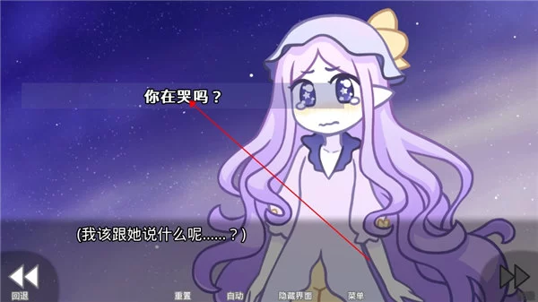 游戏剧情选择界面