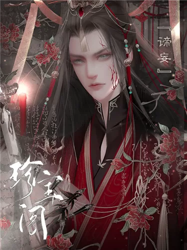 珍宝阁属性界面截图