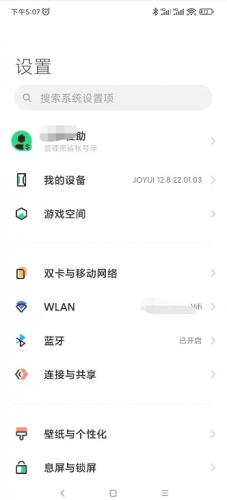 进入游戏空间管理界面