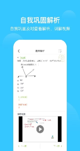 爱学习APP家校互动与学习社区界面 爱学习APP家校互动与学习社区界面
