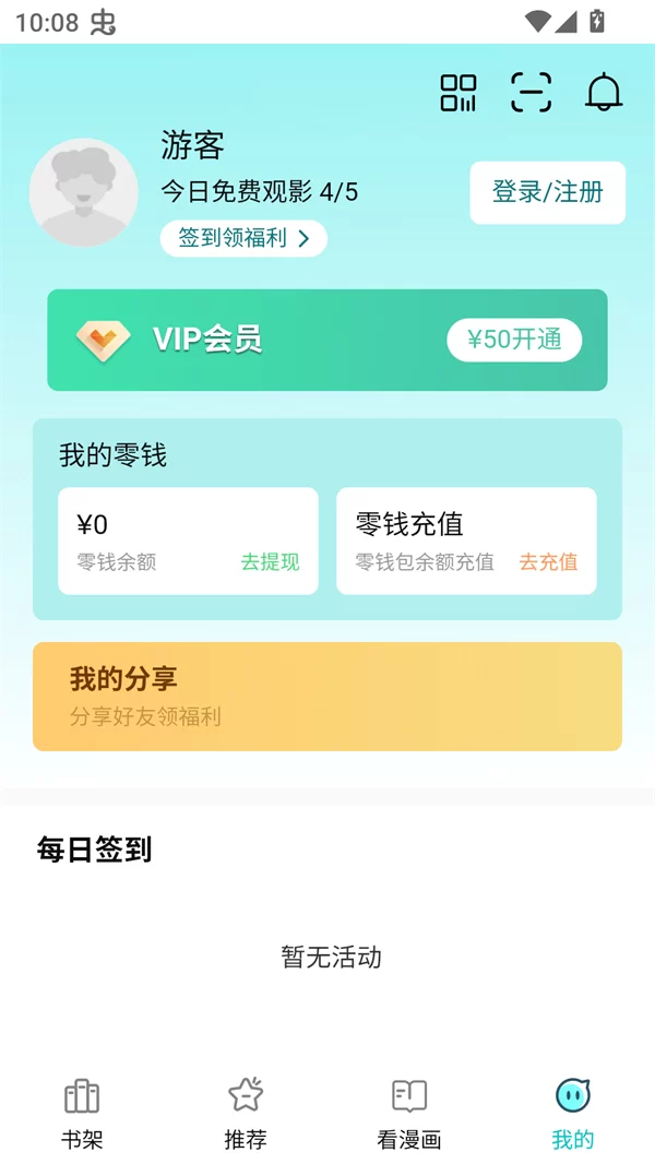 漫ZONE个人中心登录页面 漫ZONE个人中心登录页面