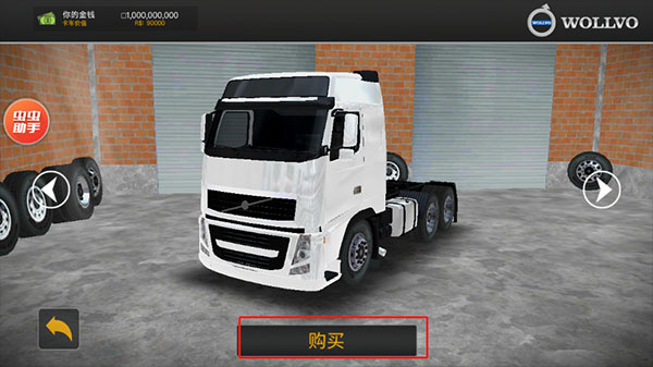 车库与车辆选择界面