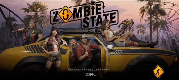 亡者征程最新破解版截图