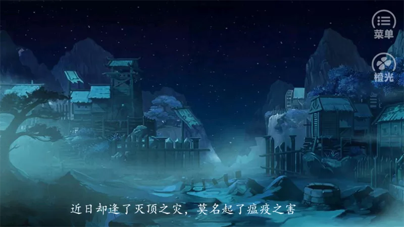 相忘于宋橙光完整破解版截图