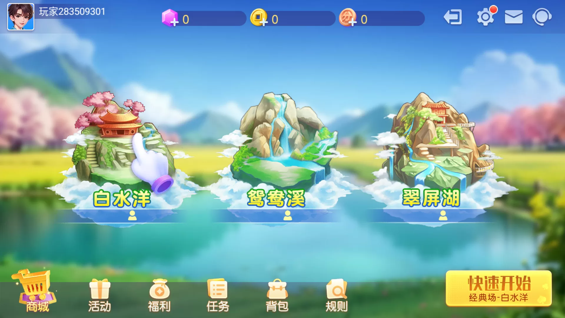 点击快速匹配开始游戏