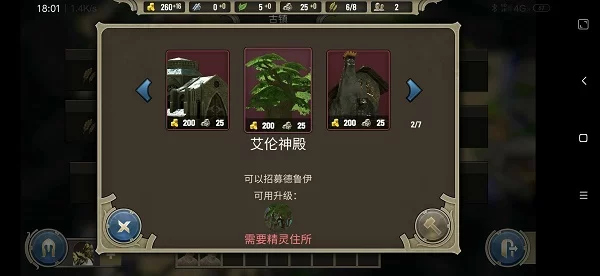 咒语力量英雄与魔法破解版截图