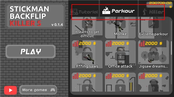 技能树界面 技能树界面