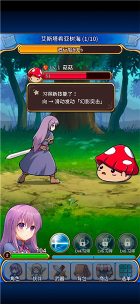 永恒的赛妮亚技能升级截图