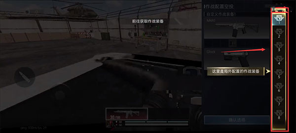 血战突击BloodStrike角色定制界面截图