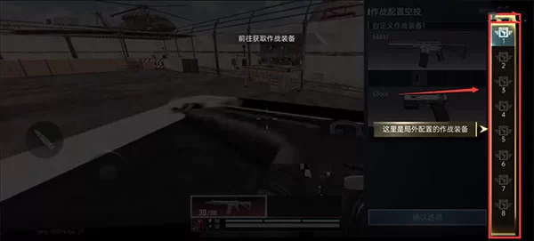 血战突击BloodStrike角色定制界面截图