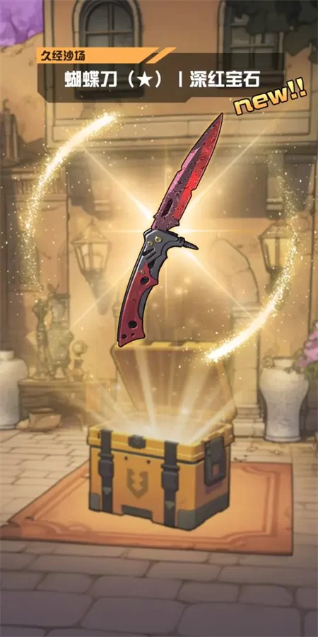 我在cs卖饰品游戏截图