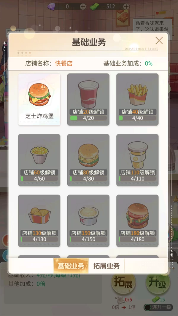 游戏玩法7 游戏玩法7