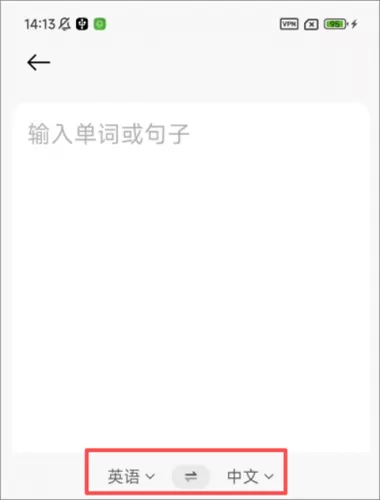 小爱翻译安卓版语言选择界面 小爱翻译安卓版语言选择界面