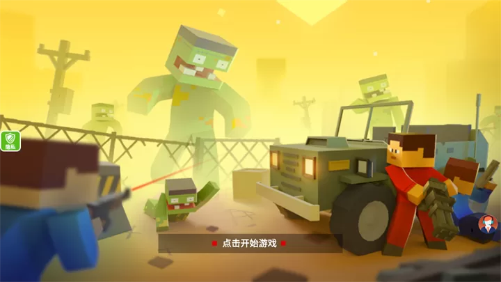 游戏主界面截图