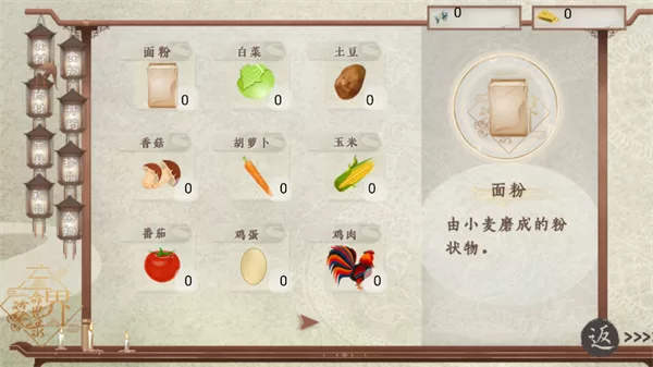 三界命世录破解版金手指2026截图