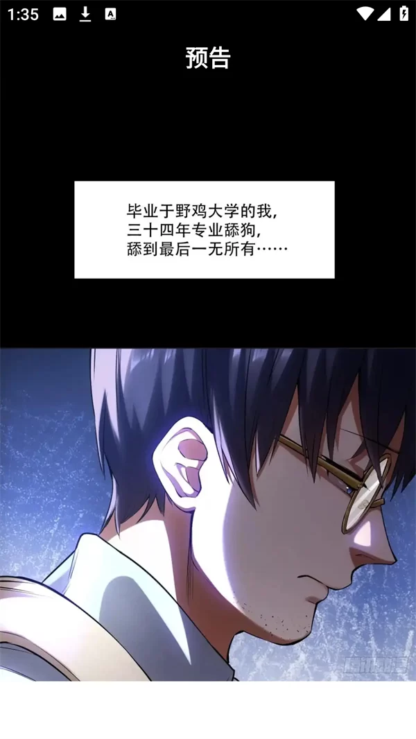 开始阅读漫画 开始阅读漫画