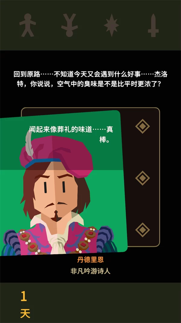 游戏决策卡牌界面 游戏决策卡牌界面