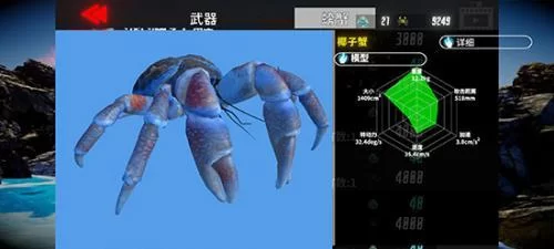 椰子蟹装备喷射器