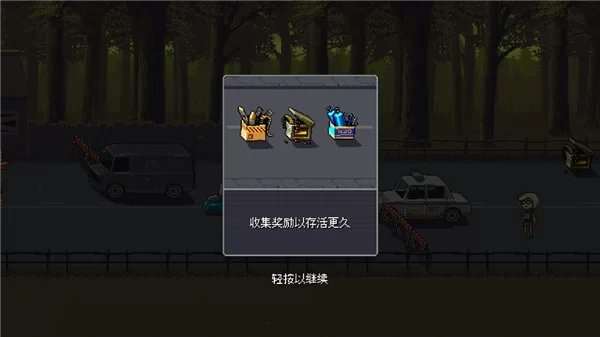 游戏内道具收集与场景互动