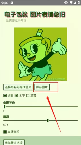 保存图片步骤 保存图片步骤