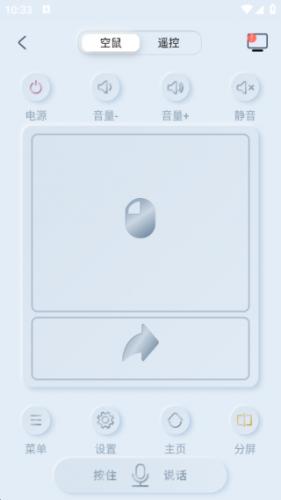 CHiQ助手遥控器界面