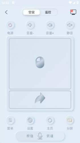 CHiQ助手遥控器界面 CHiQ助手遥控器界面