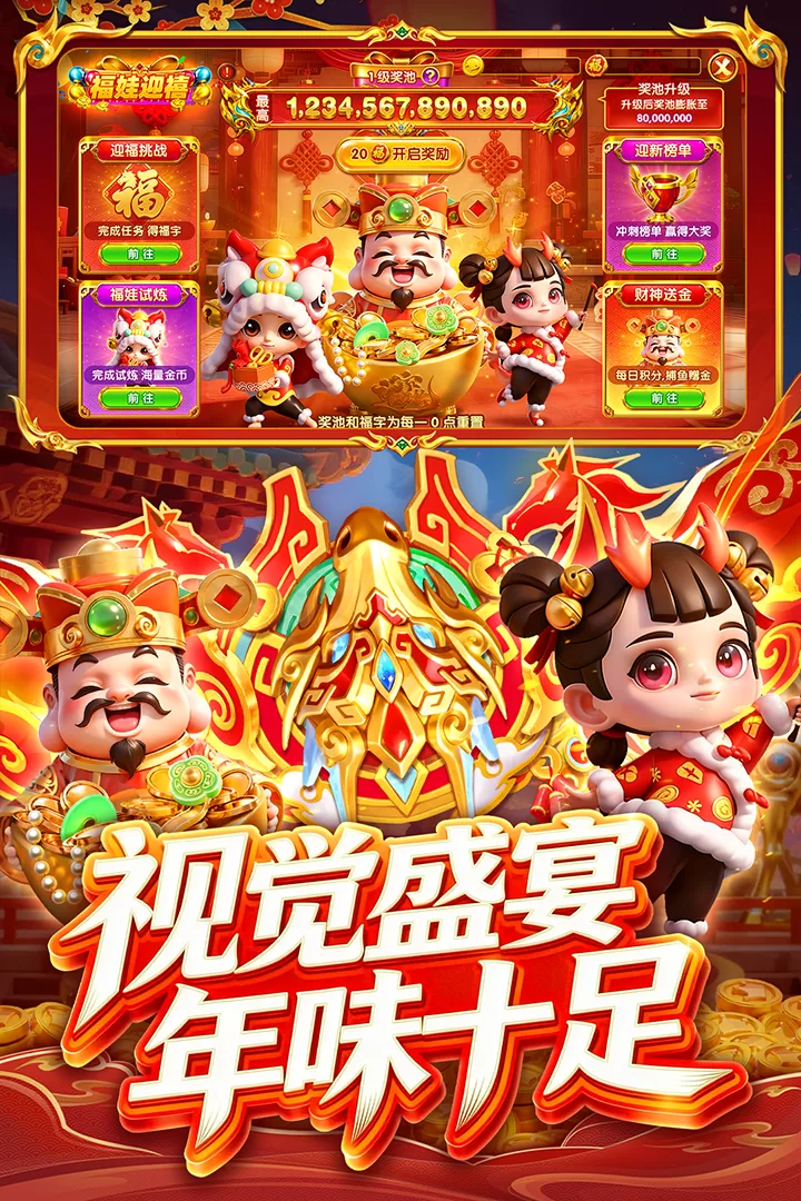 鱼丸指尖捕鱼官方正版截图