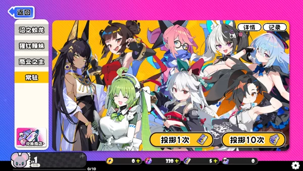 游戏角色选择界面截图