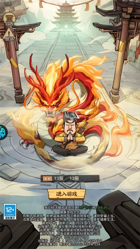 游戏福利界面截图