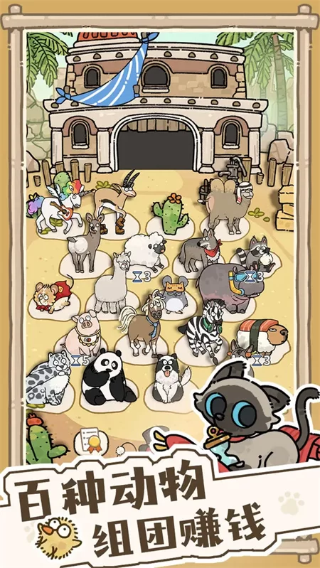 猫神牧场手机版破解版截图