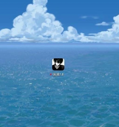 困惑1.8apk悬浮窗使用截图