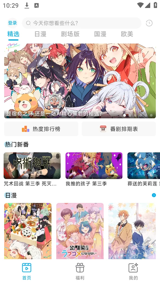 Lanerc最新纯净版主界面展示 Lanerc最新纯净版主界面展示