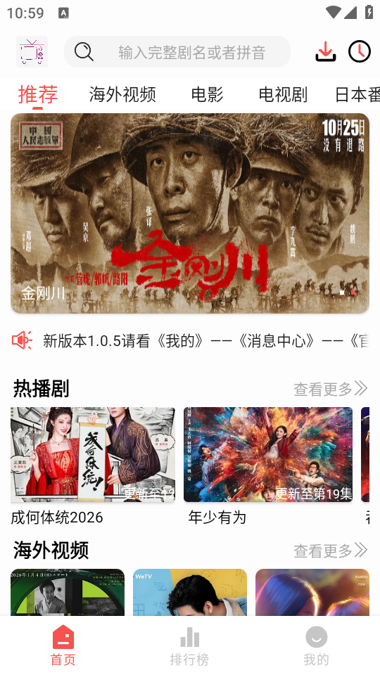 哔嘀影视2026最新版首页界面