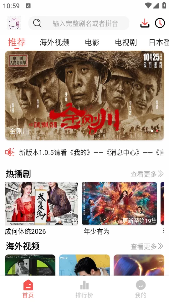 哔嘀影视2026最新版首页界面