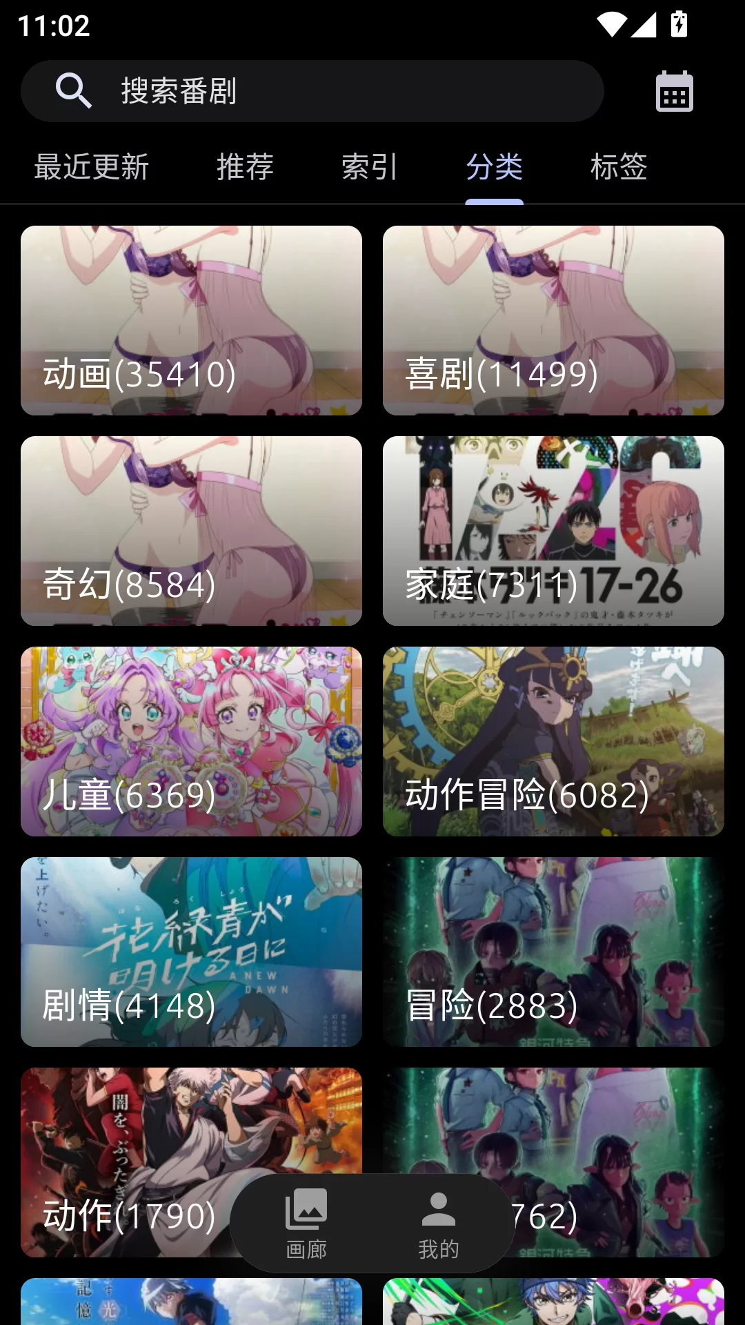 Anich动漫分类筛选页面,展示多种分类标签 Anich动漫分类筛选页面,展示多种分类标签