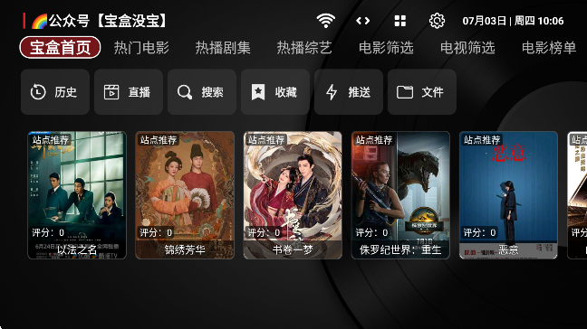 月光宝盒Boxtv版分类选择界面 月光宝盒Boxtv版分类选择界面