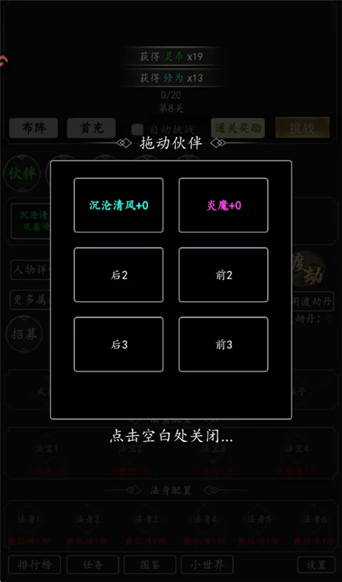 剑气除魔伙伴站位策略示意图