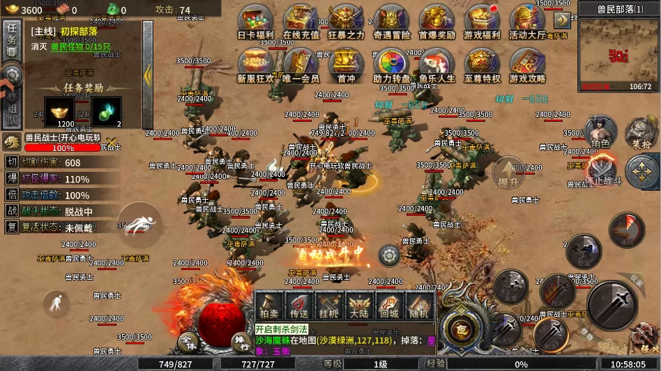 游戏战斗画面截图，展示角色攻击怪物时的特效