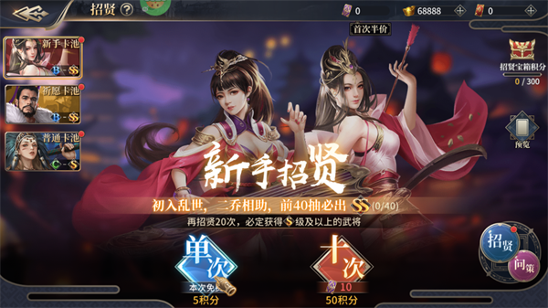 君成天下武将招募与挑战界面 君成天下武将招募与挑战界面