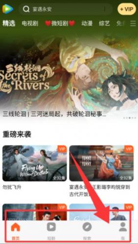 WeTV国际版安装包