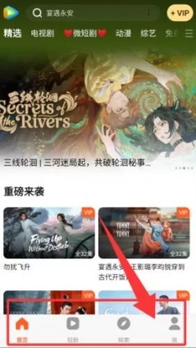 WeTV国际版安装包 WeTV国际版安装包