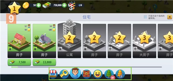 游戏内建筑选择与放置