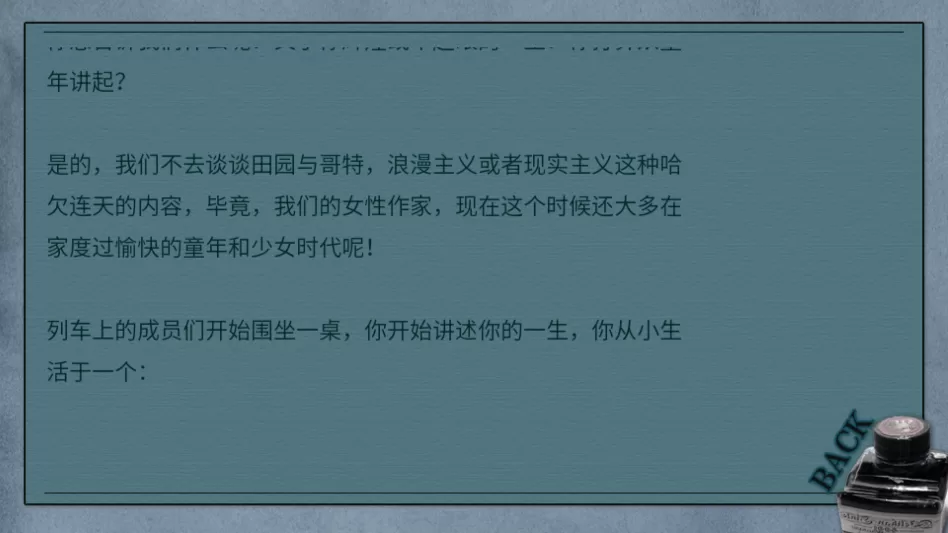 成为文豪的一百种方法2026最新破解版截图