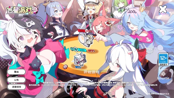 游戏登录界面截图