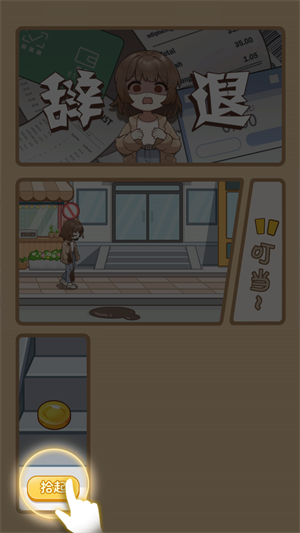 游戏新手引导与剧情互动画面