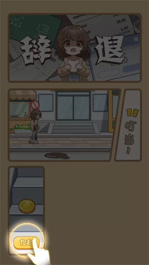 游戏新手引导与剧情互动画面