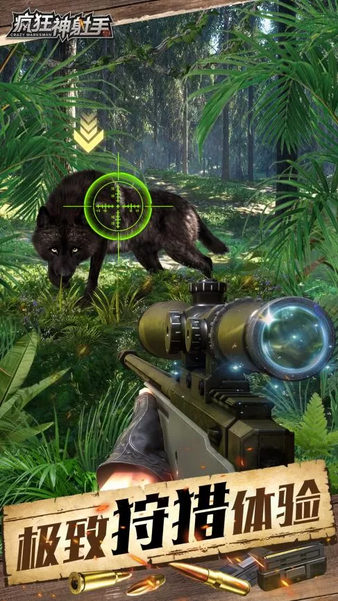 疯狂神射手破解版截图