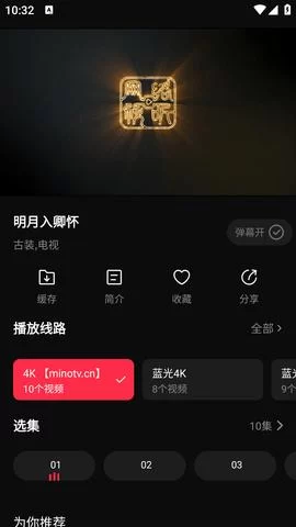 点击App内的TV投屏按钮