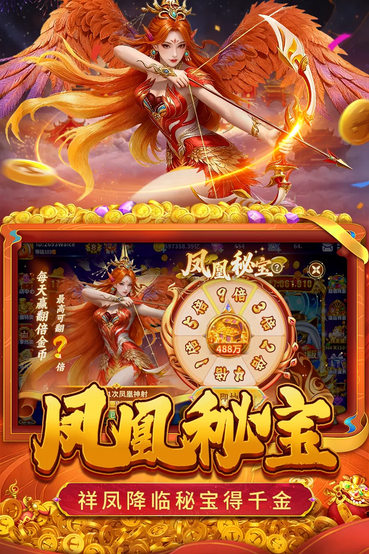 真人街机捕鱼官方版截图