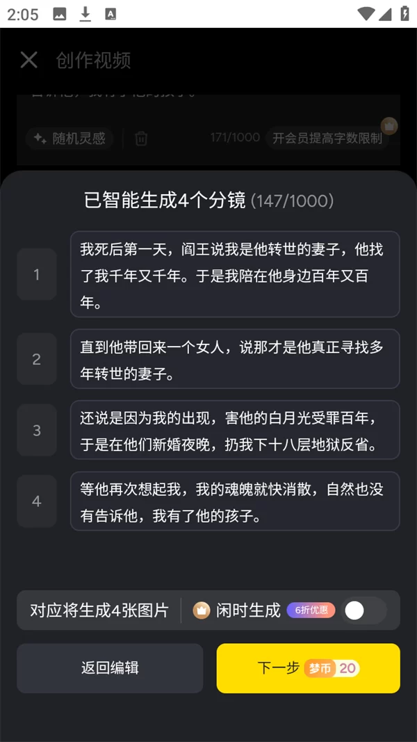 生成视频与导出 生成视频与导出